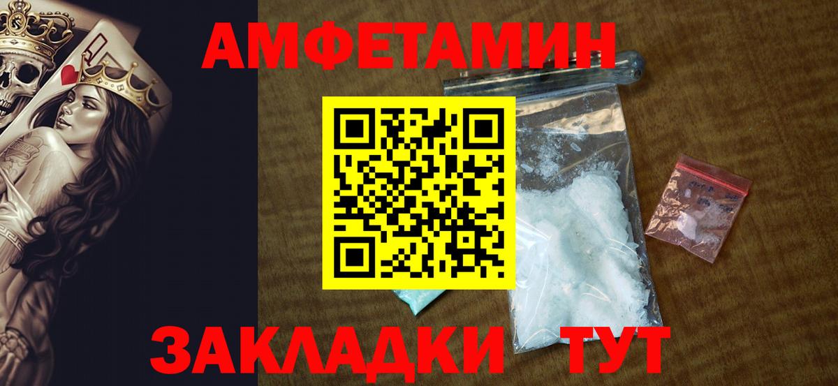АМФ  АМФЕТАМИН  Пушкино  Вход с VPN  Amphetamine 97% 