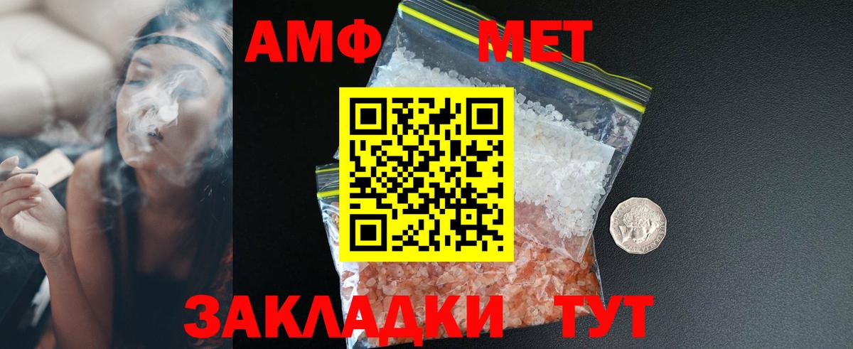 Amphetamine VHQ Пушкино