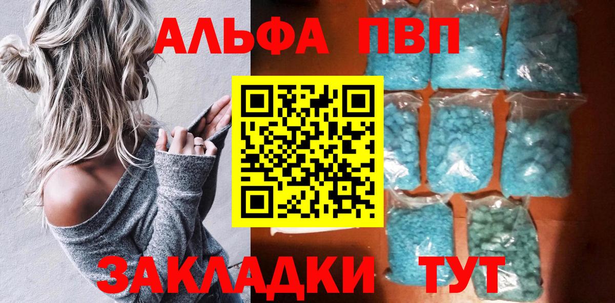 А ПВП Соль  Вход с VPN  APVP  Alpha PVP Crystall  Пушкино  Alfa_PVP VHQ 