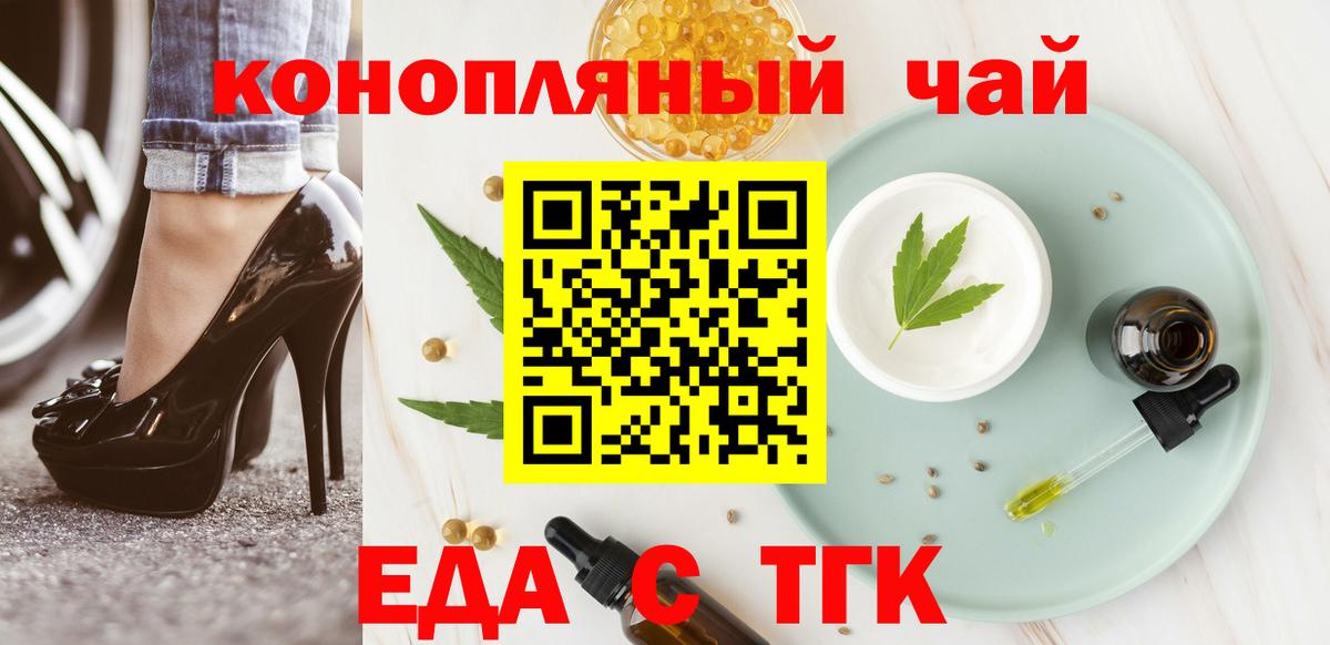 Пушкино  Еда ТГК марихуана  Вход с VPN 