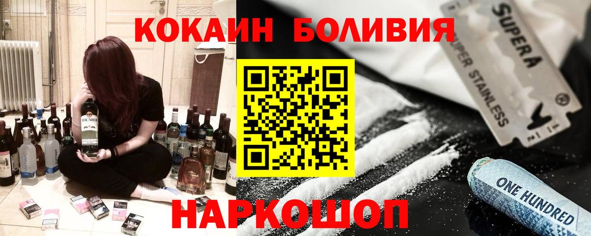 COCAIN VHQ  КОКАИН  Пушкино  Вход с VPN 