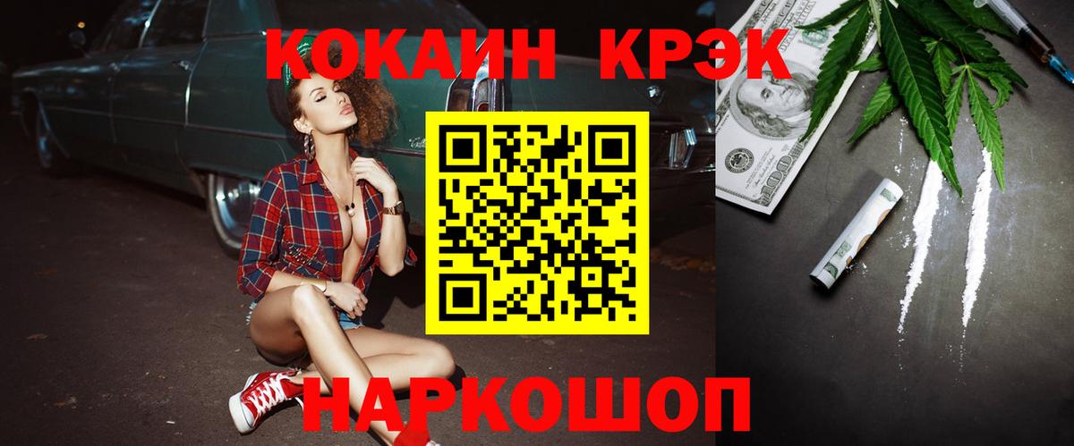 КОКАИН VHQ Пушкино