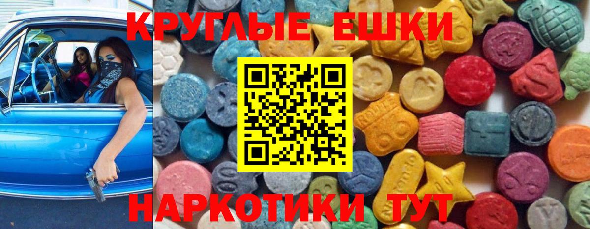 Ecstasy TESLA  Экстази  MEGA как зайти  ЭКСТАЗИ DUBAI  Вход с VPN  Пушкино 