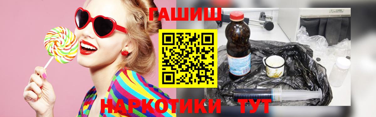 ГАШ хэш Пушкино