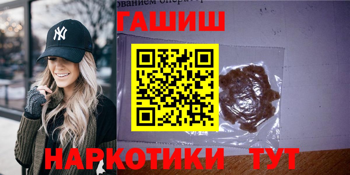 Пушкино  ГАШИШ индика сатива  Гашиш Cannabis  ГАШ  Вход с VPN 