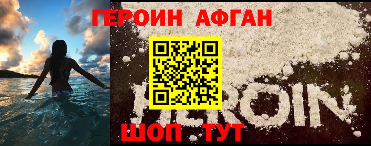 ГЕРОИН гречка  Вход с VPN  Пушкино 