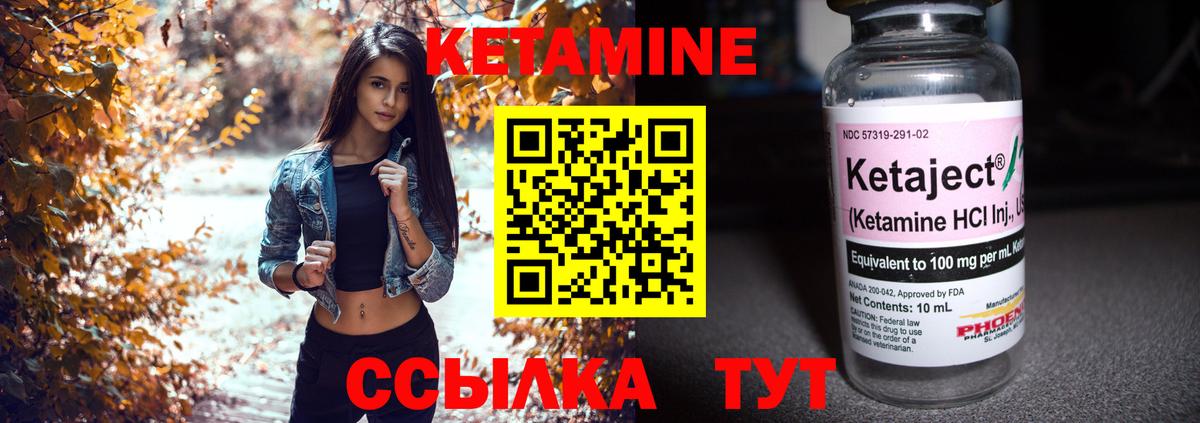 Кетамин ketamine  Вход с VPN  Пушкино  КЕТАМИН VHQ 
