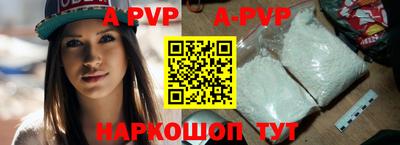 альфа пвп VHQ Рязань