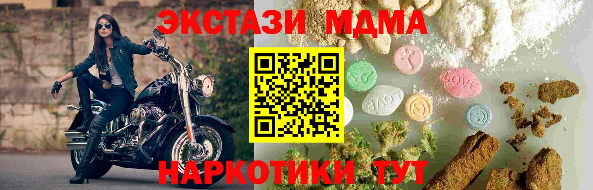 МДМА crystal Пушкино