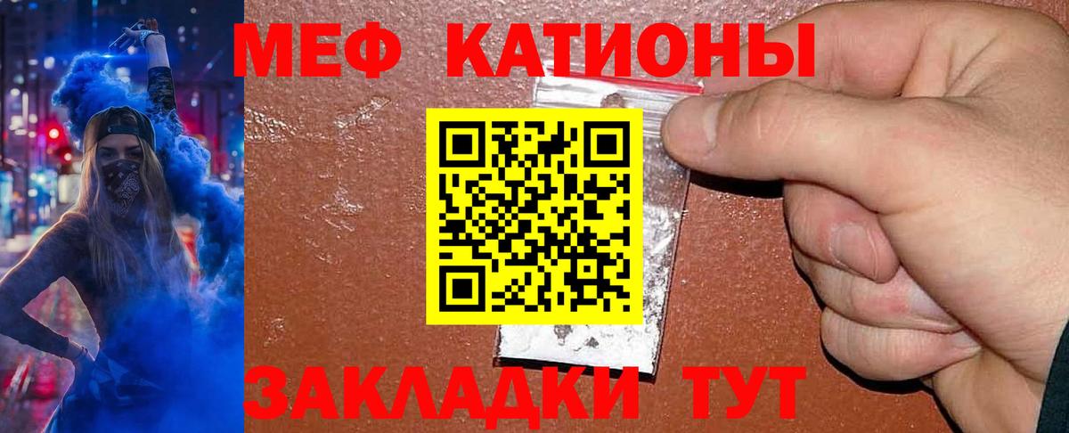 МЯУ-МЯУ VHQ  Меф  МЕФ mephedrone  Пушкино  Вход с VPN 