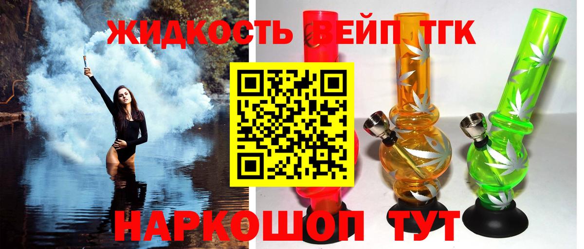 Пушкино  Дистиллят ТГК концентрат  наркотики  Вход с VPN 