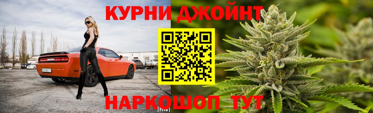 Канабис марихуана Пушкино