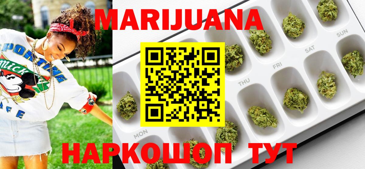 Пушкино  Бошки марихуана OG Kush  Вход с VPN  Бошки марихуана планчик  МАРИХУАНА AK-47 